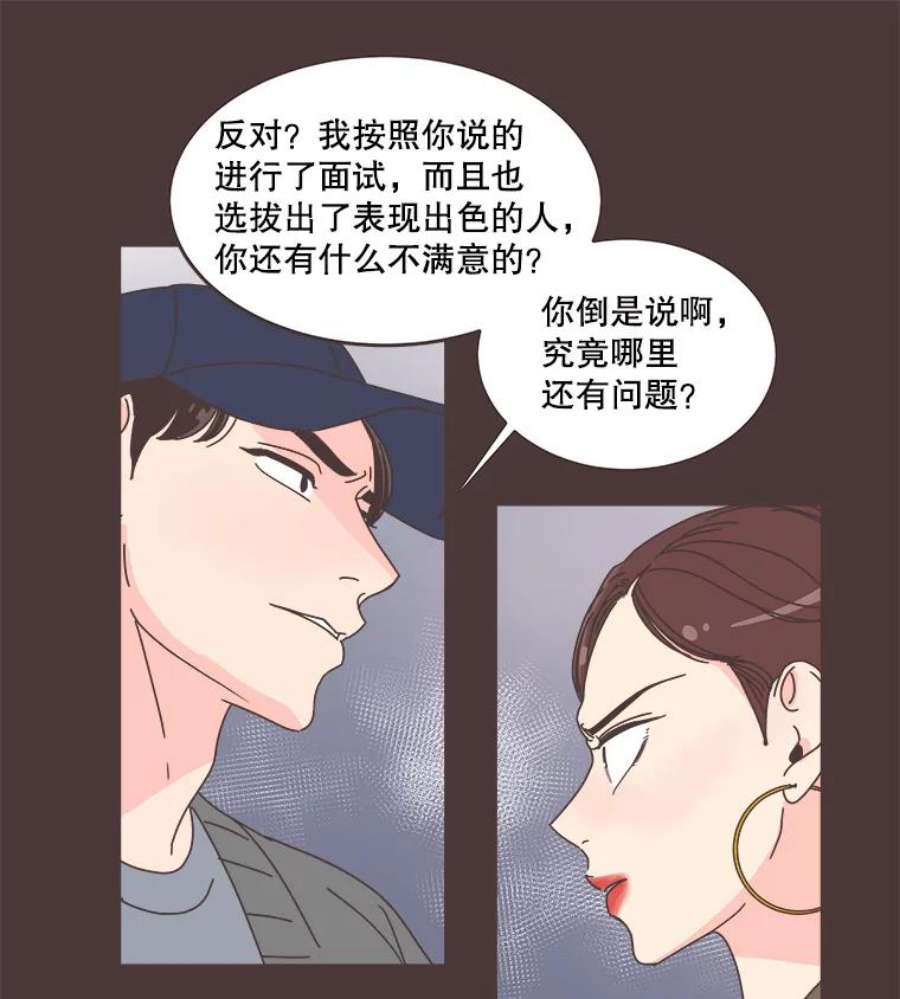 取向狙击的她88.学生会招新