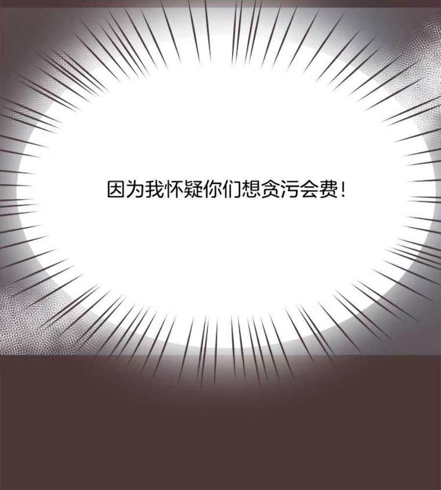 取向狙击的她88.学生会招新