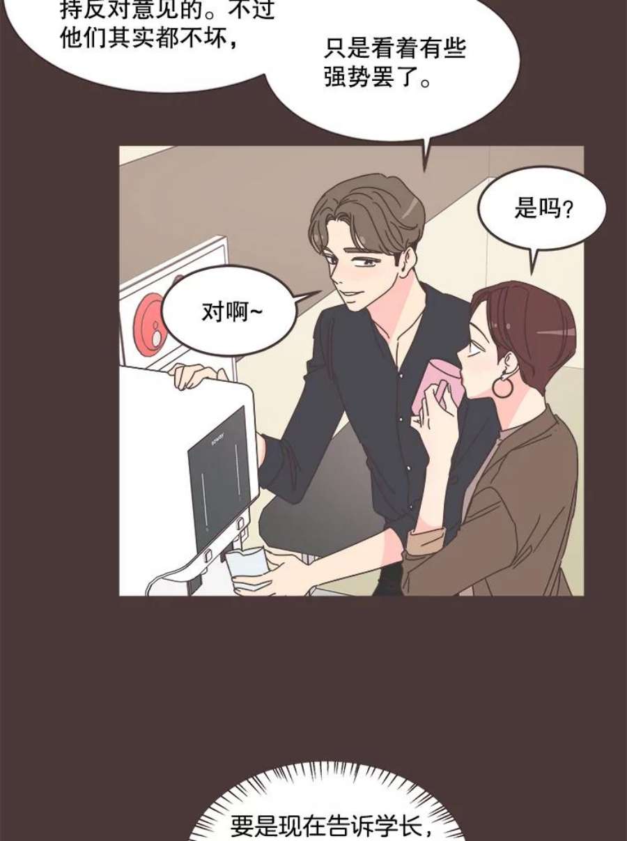 取向狙击的她88.学生会招新