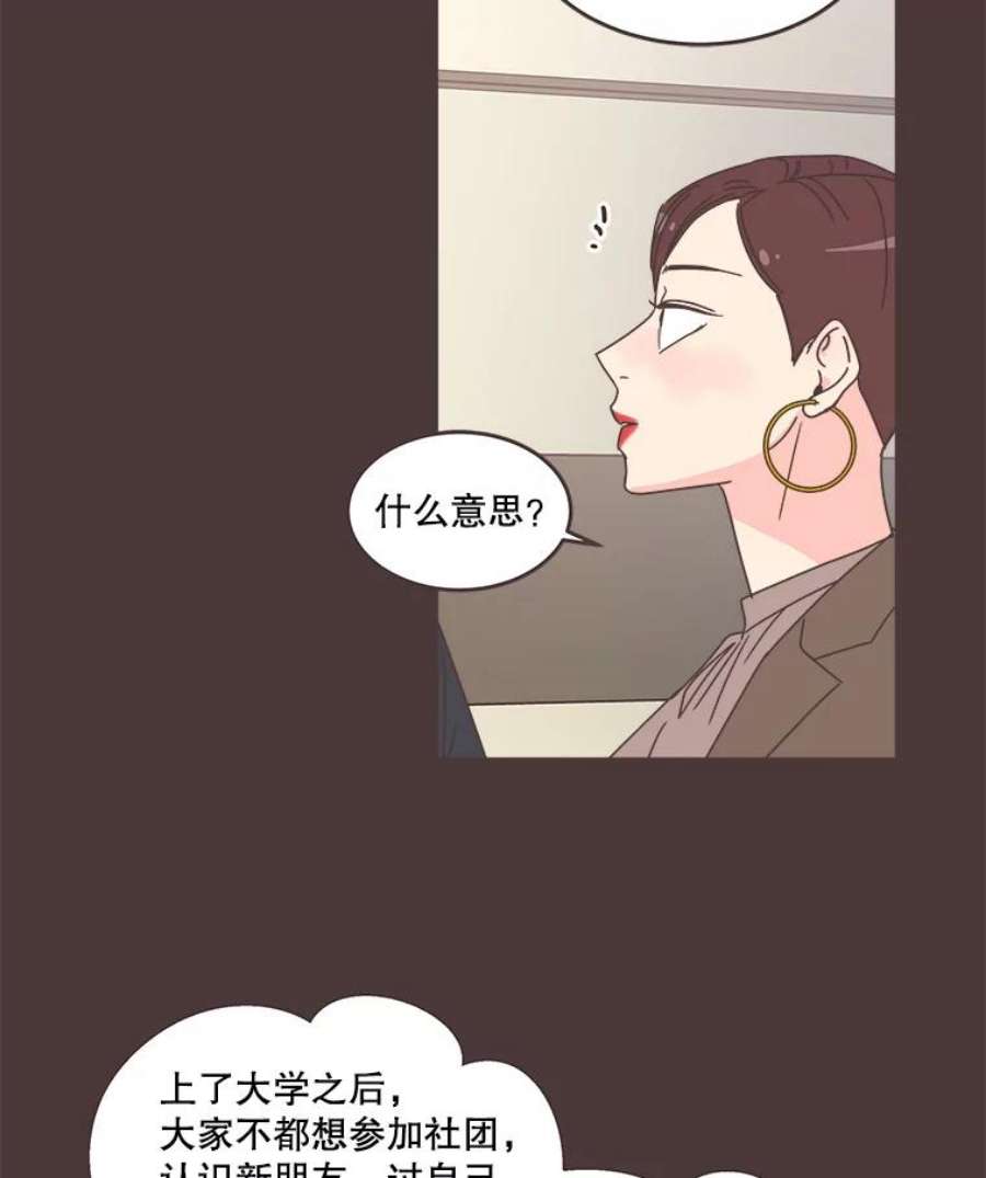 取向狙击的她88.学生会招新