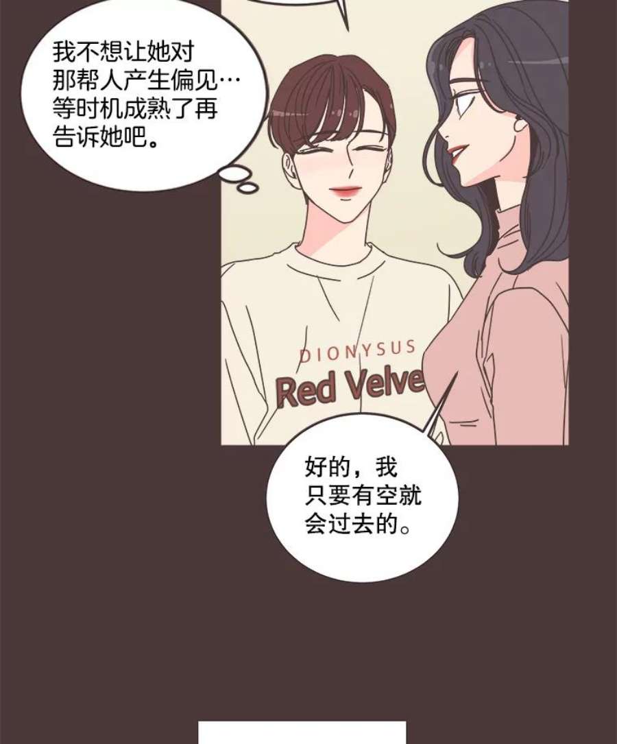 取向狙击的她88.学生会招新