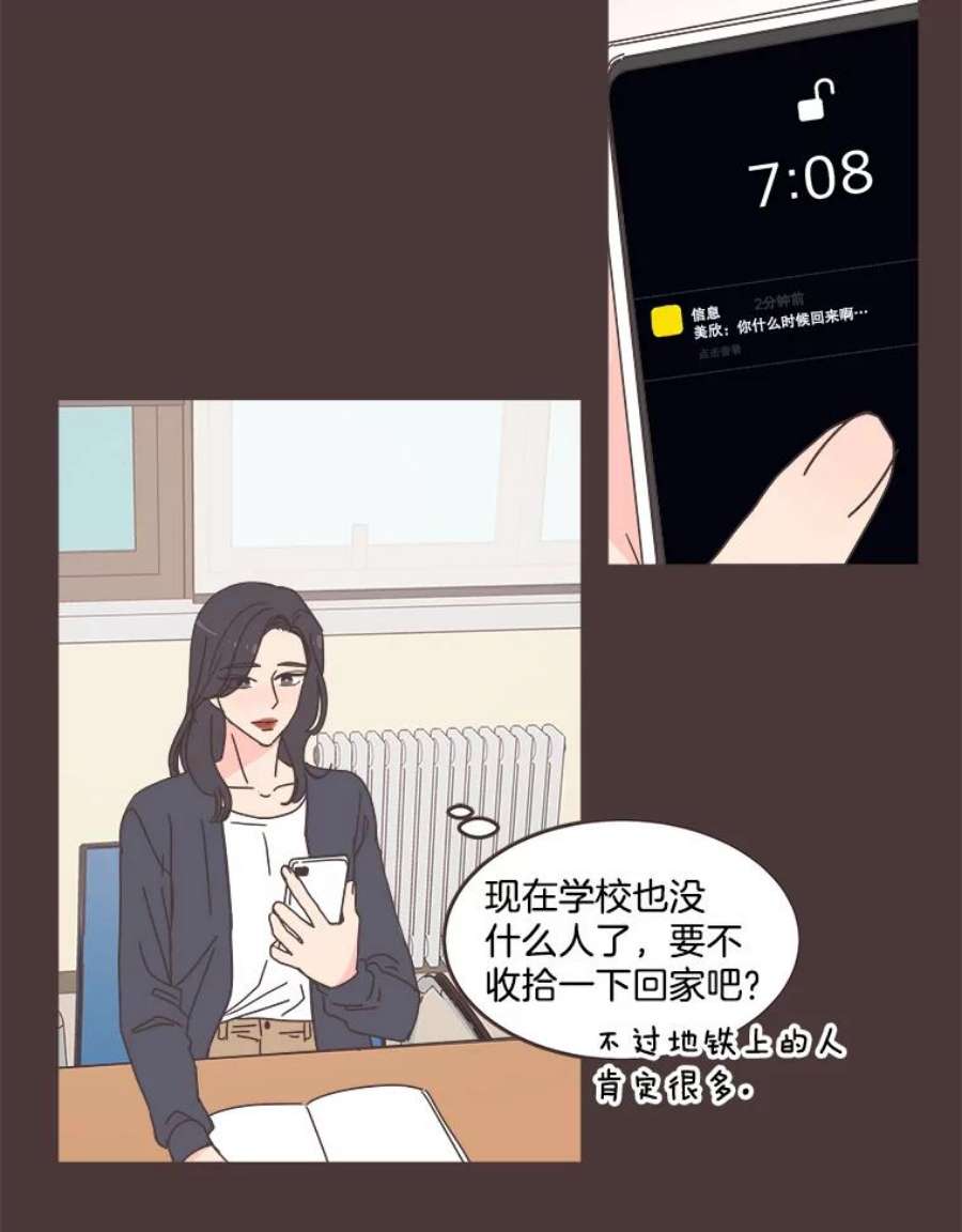 取向狙击的她88.学生会招新