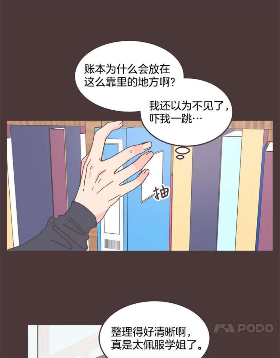 取向狙击的她88.学生会招新