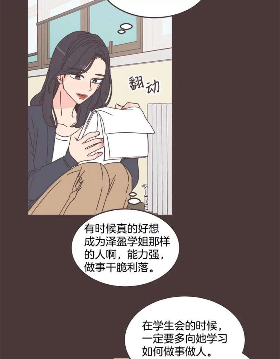 取向狙击的她88.学生会招新
