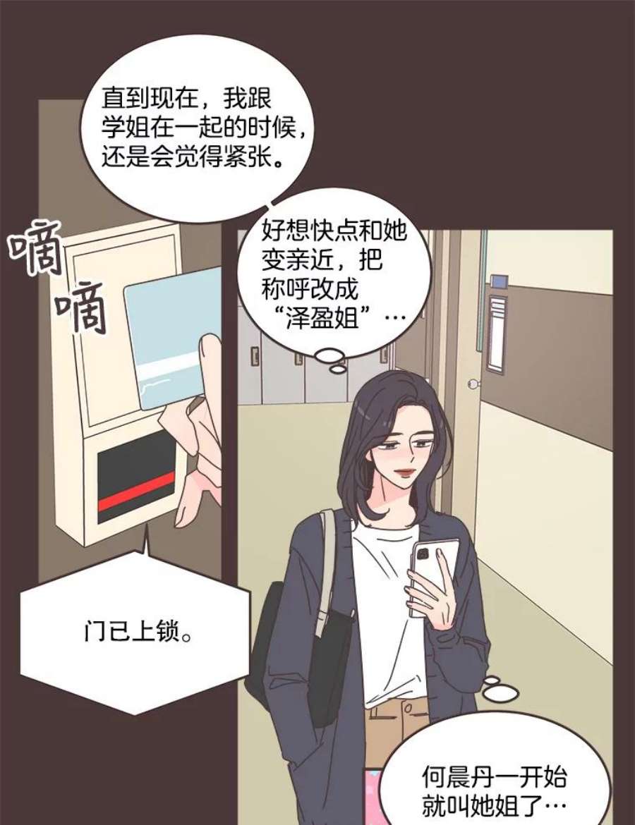 取向狙击的她88.学生会招新