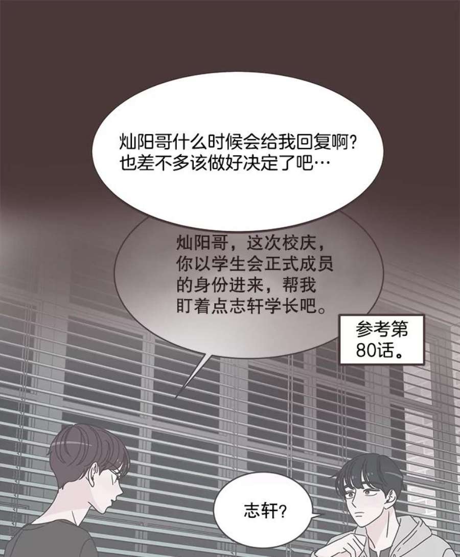 取向狙击的她88.学生会招新