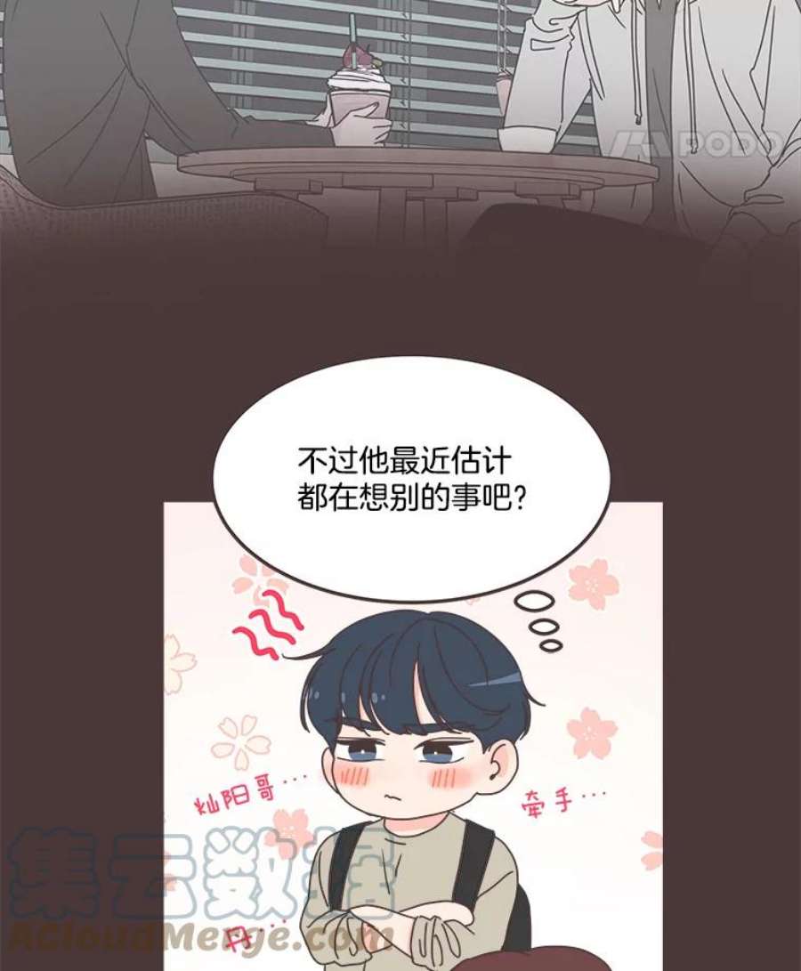 取向狙击的她88.学生会招新