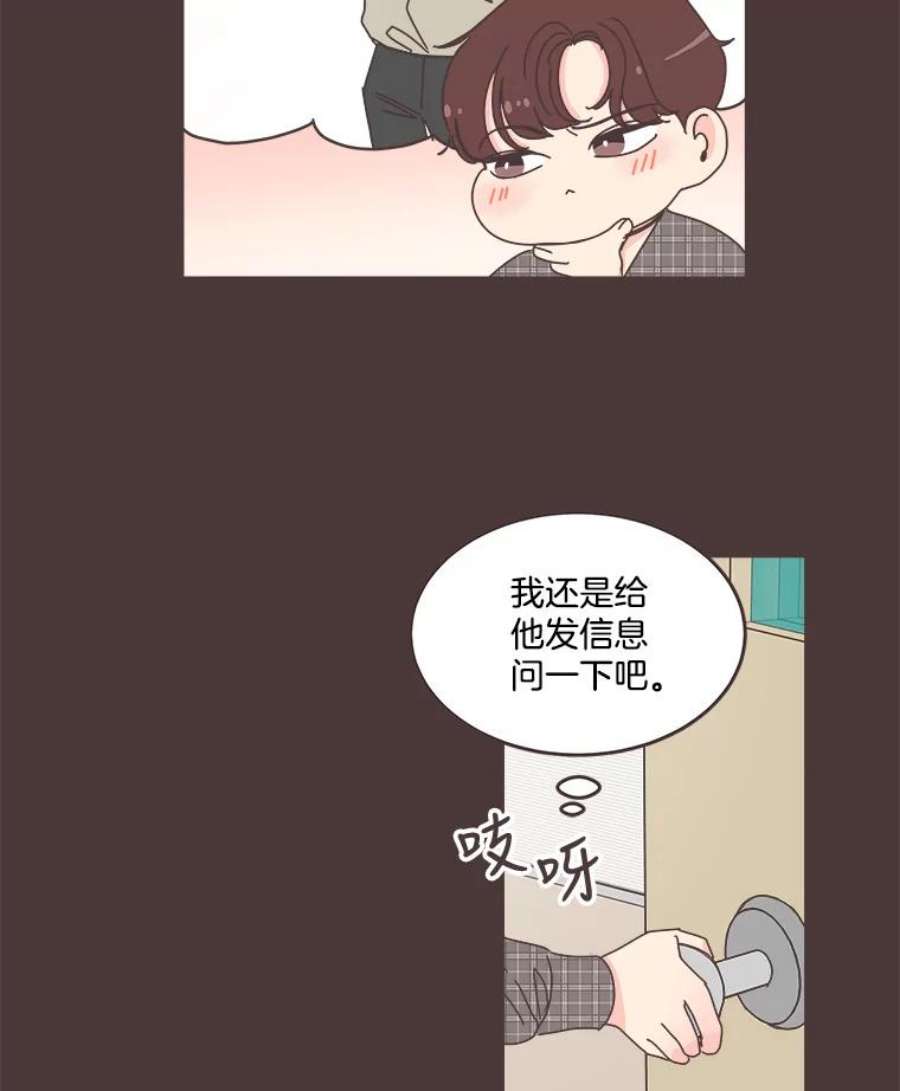 取向狙击的她88.学生会招新