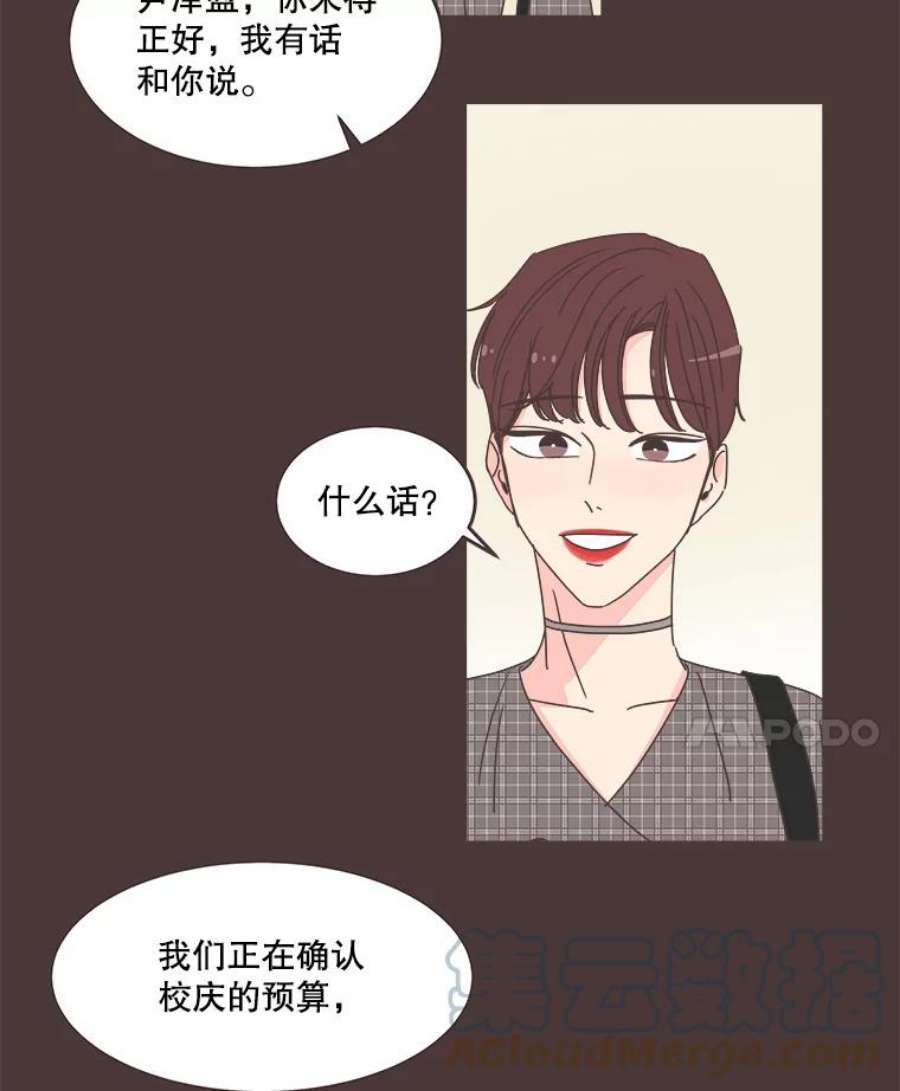 取向狙击的她88.学生会招新