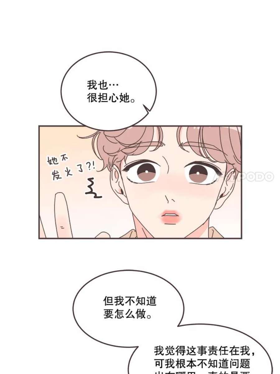 取向狙击的她90.崩溃的林梓伊