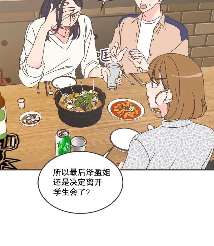 取向狙击的她90.崩溃的林梓伊