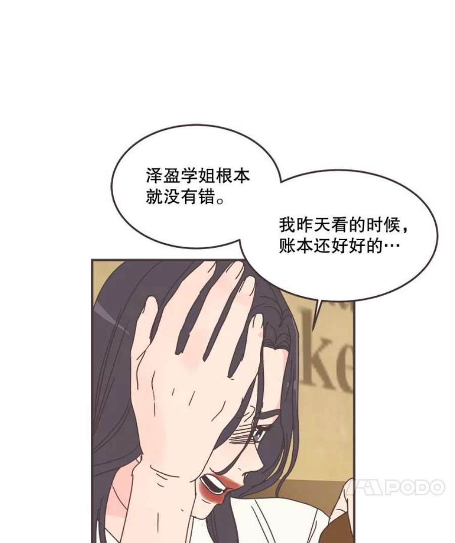 取向狙击的她90.崩溃的林梓伊