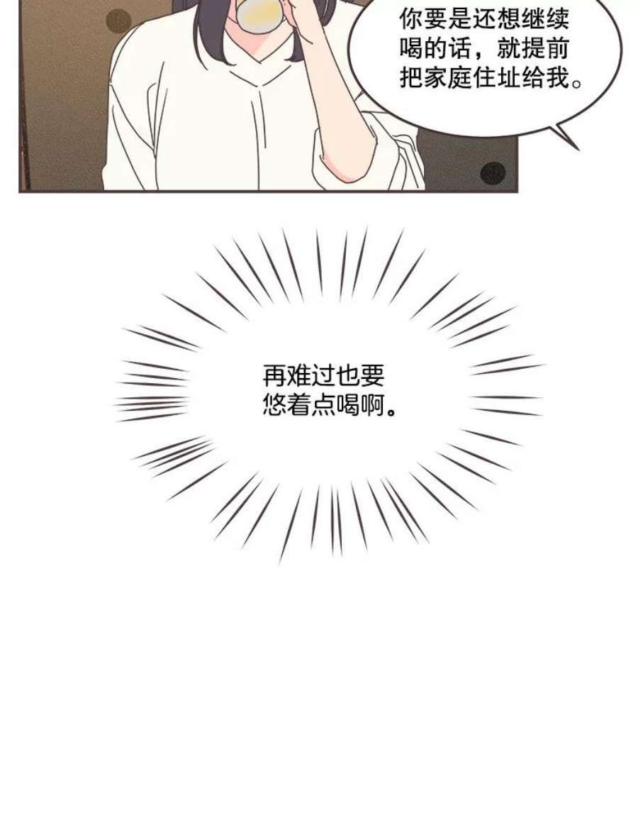 取向狙击的她90.崩溃的林梓伊