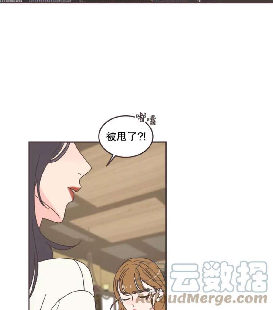 取向狙击的她90.崩溃的林梓伊