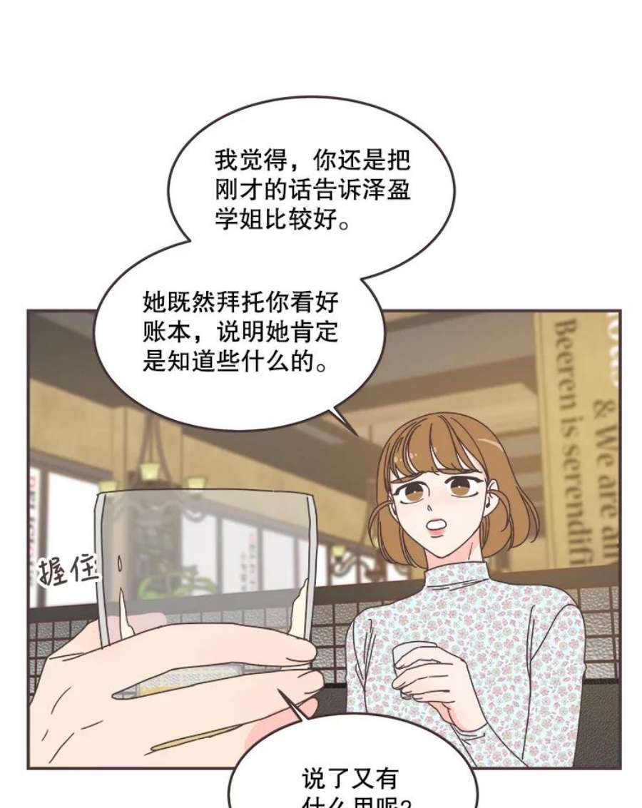 取向狙击的她90.崩溃的林梓伊
