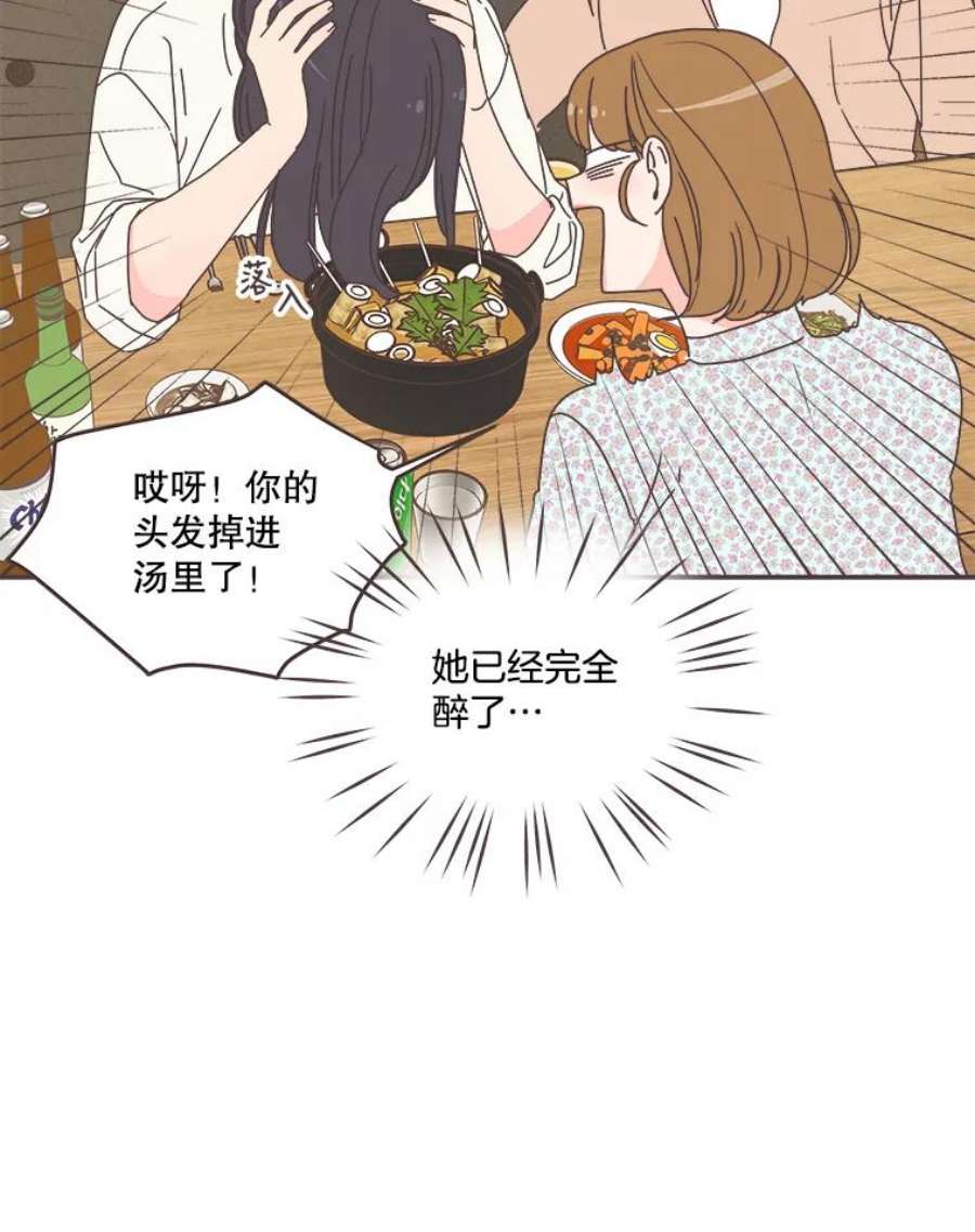 取向狙击的她90.崩溃的林梓伊