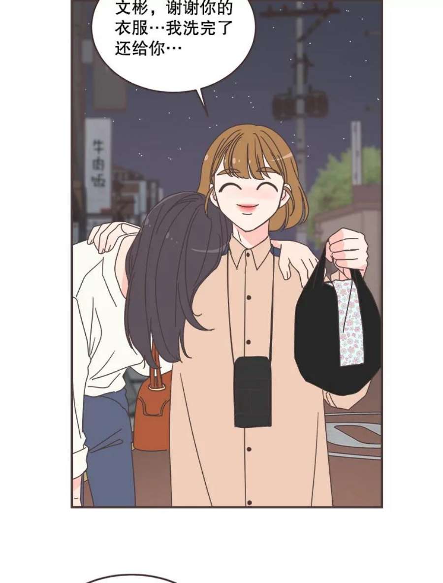 取向狙击的她90.崩溃的林梓伊