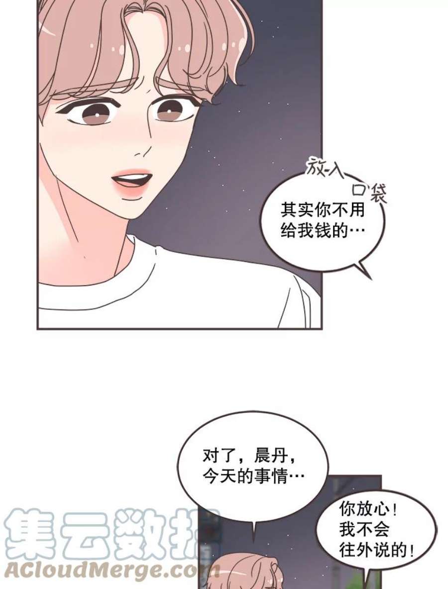 取向狙击的她90.崩溃的林梓伊