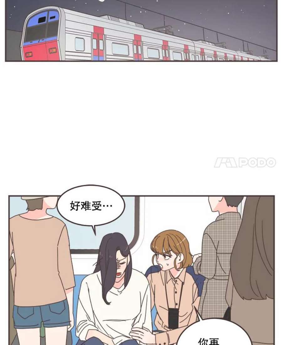 取向狙击的她90.崩溃的林梓伊