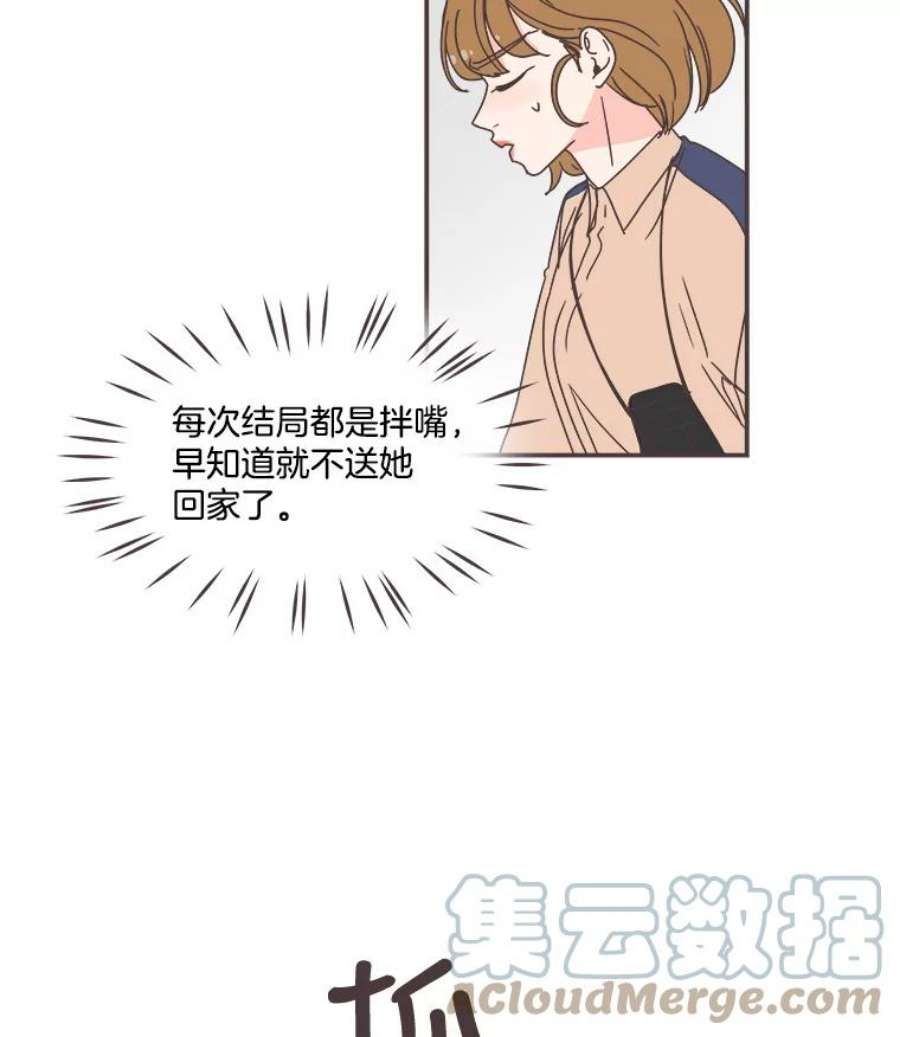 取向狙击的她90.崩溃的林梓伊