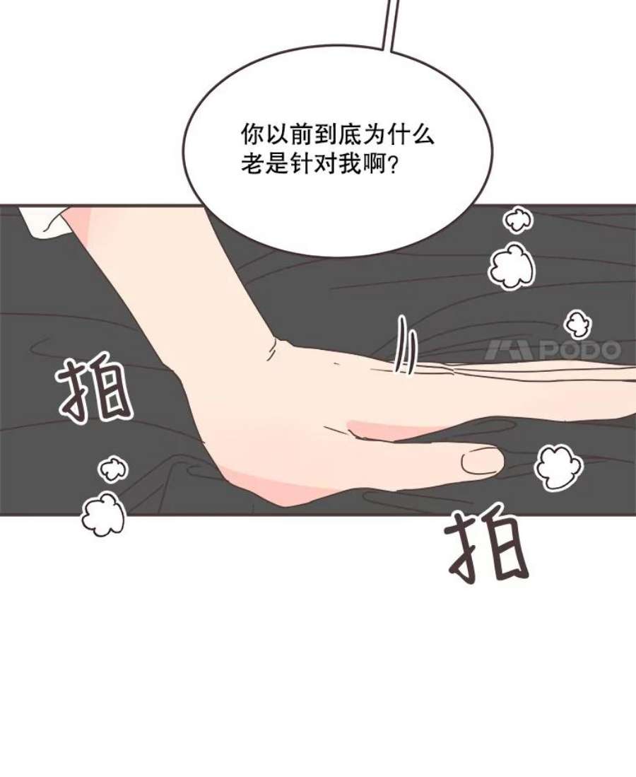 取向狙击的她91.梓伊的话忆（1）