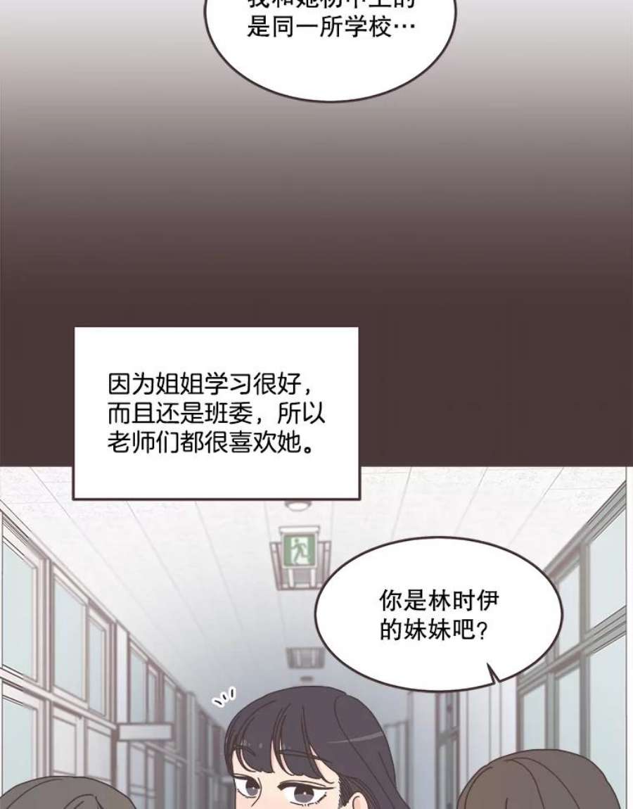 取向狙击的她91.梓伊的话忆（1）