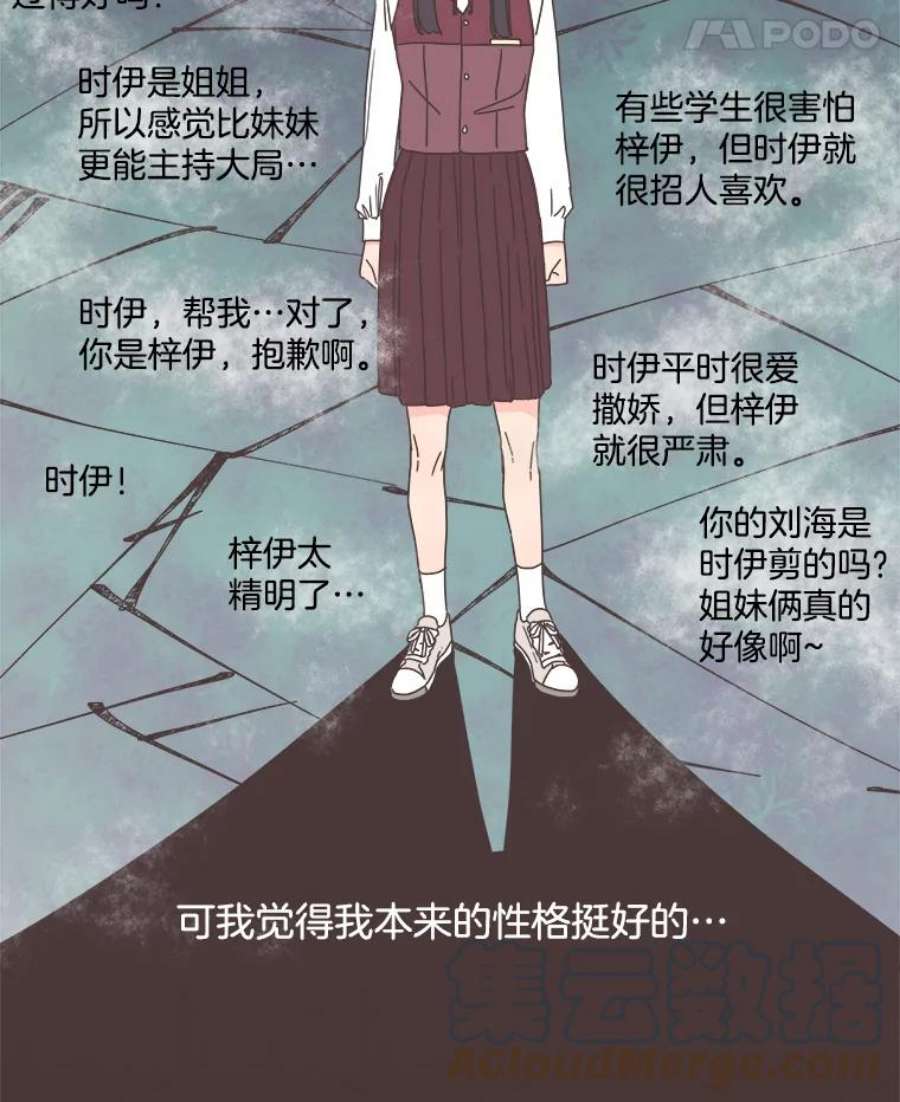 取向狙击的她91.梓伊的话忆（1）