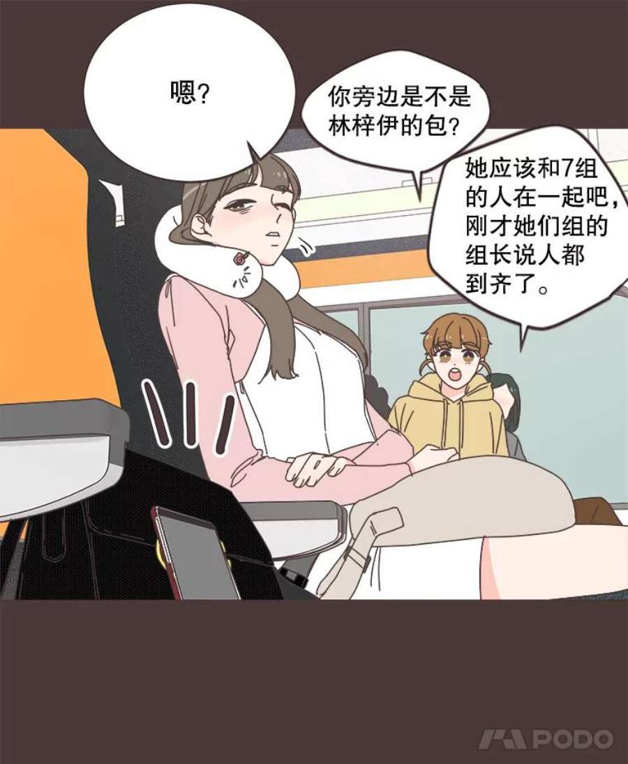 取向狙击的她91.梓伊的话忆（1）