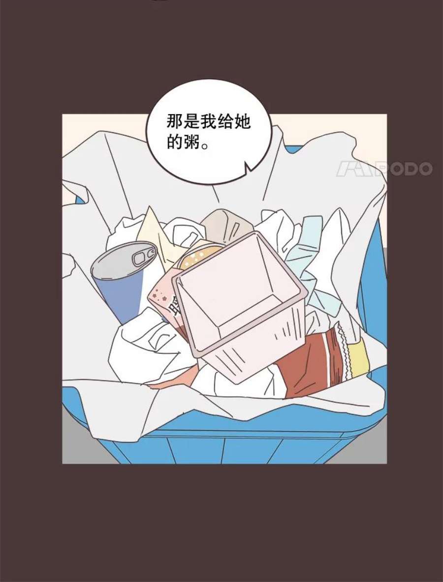 取向狙击的她92.梓伊的话忆（2）