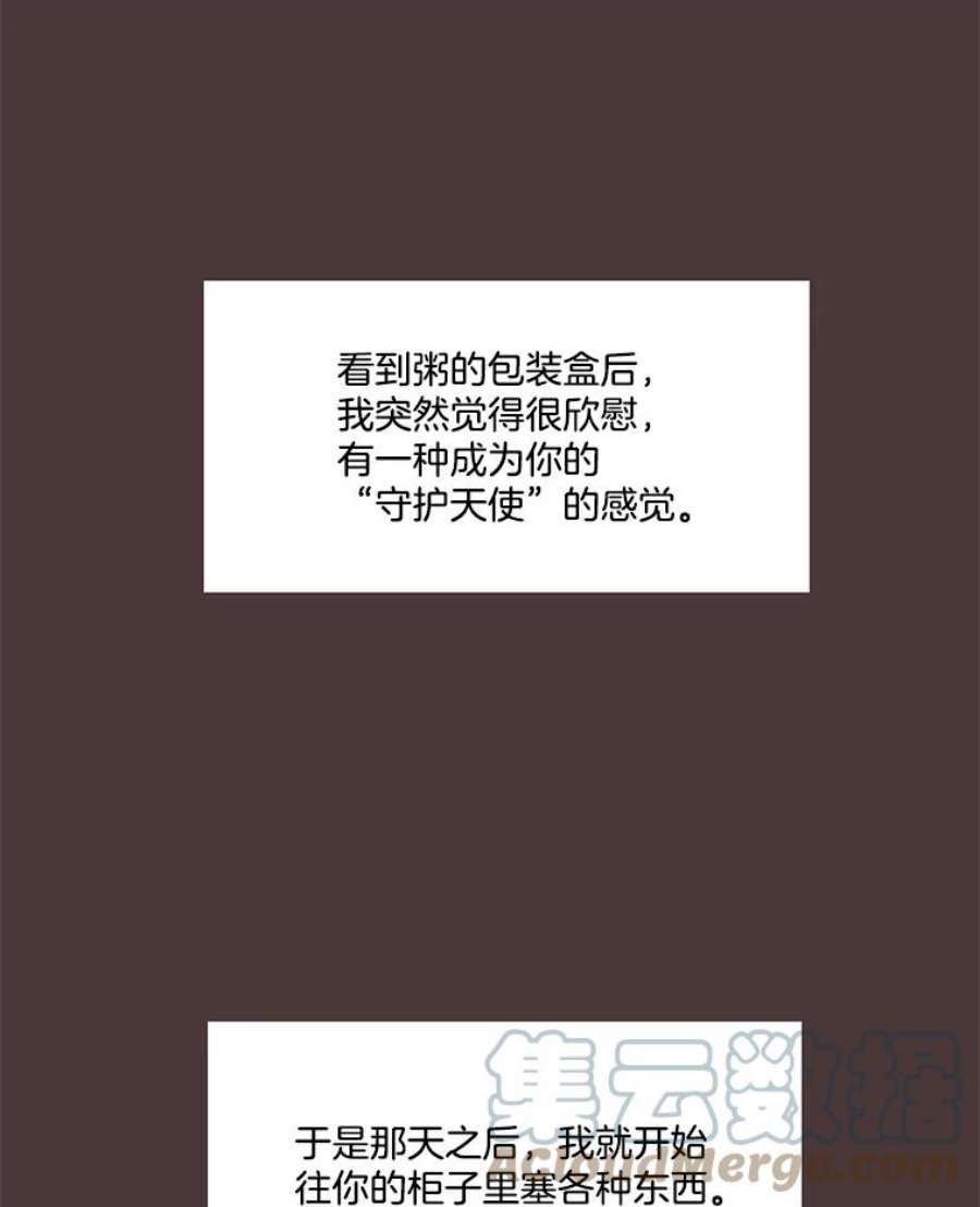 取向狙击的她92.梓伊的话忆（2）