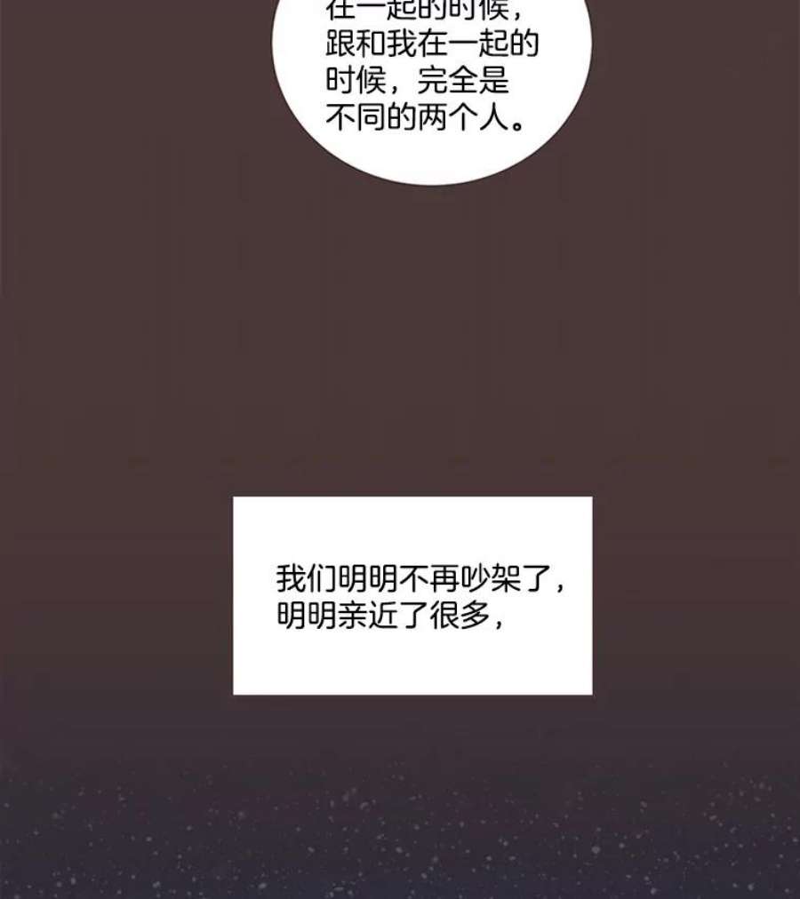取向狙击的她92.梓伊的话忆（2）