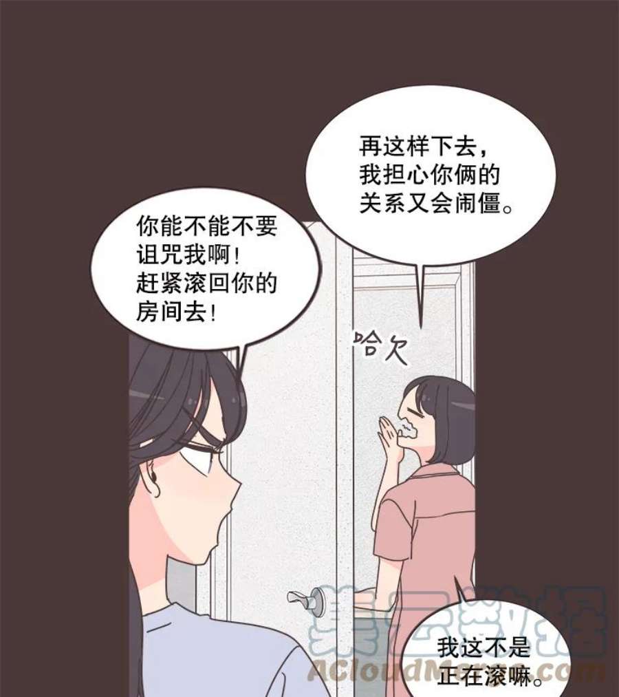 取向狙击的她92.梓伊的话忆（2）