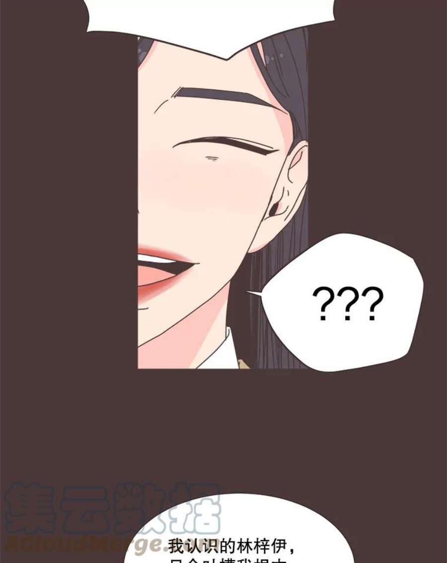 取向狙击的她92.梓伊的话忆（2）