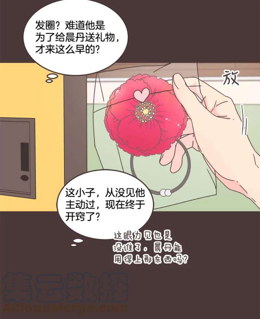 取向狙击的她93.梓伊的话忆（3）