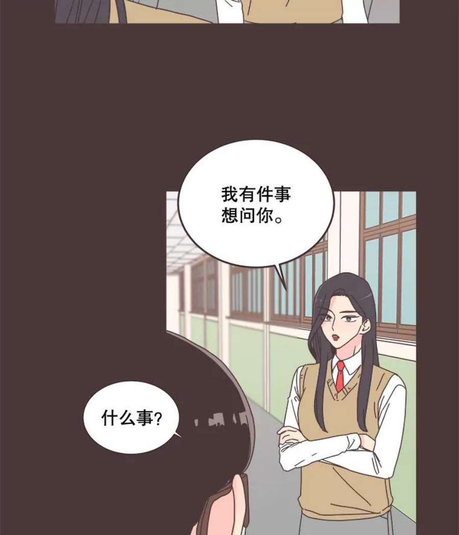 取向狙击的她93.梓伊的话忆（3）