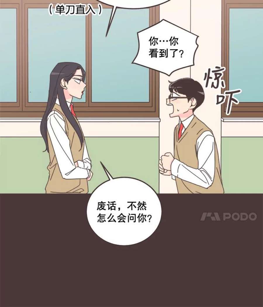 取向狙击的她93.梓伊的话忆（3）