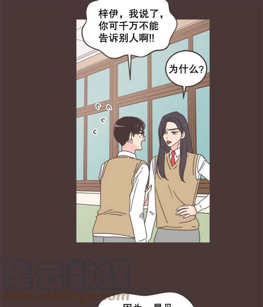 取向狙击的她93.梓伊的话忆（3）