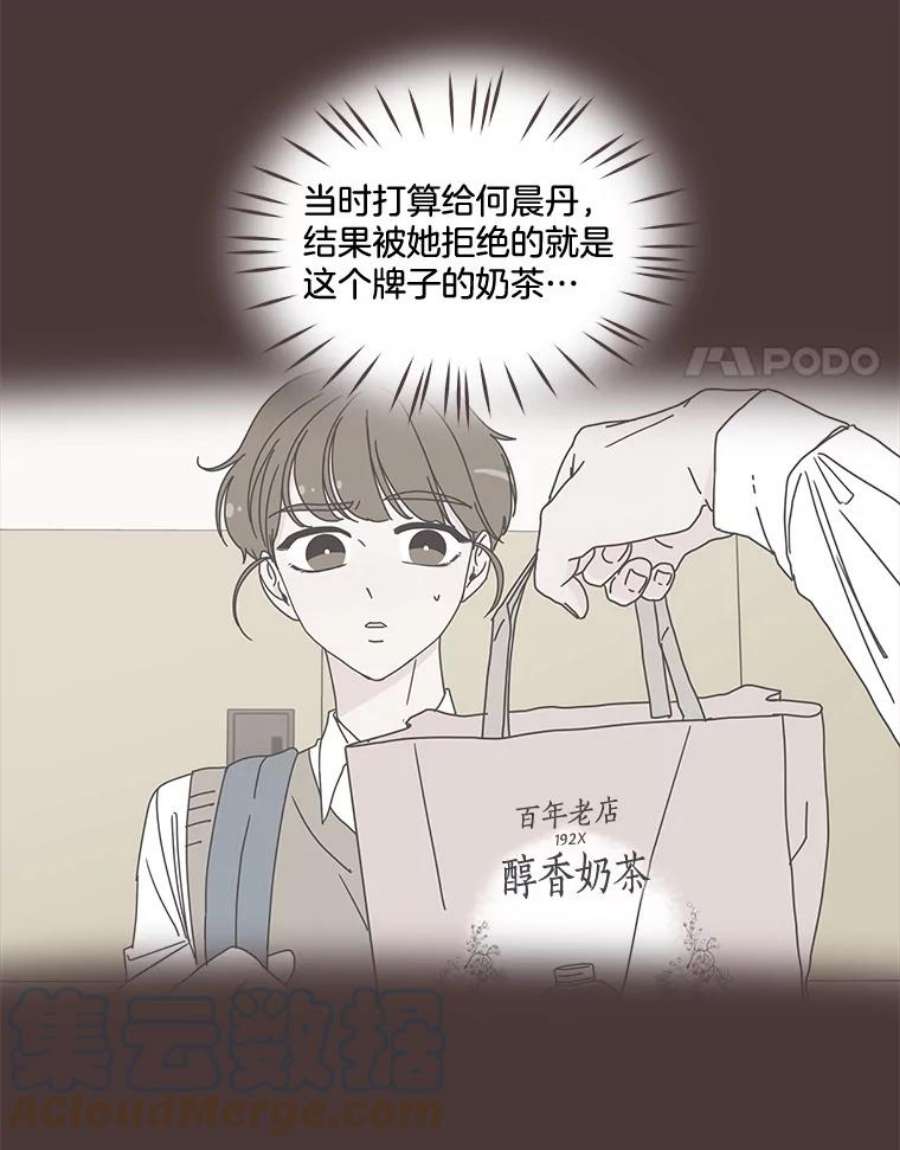 取向狙击的她93.梓伊的话忆（3）