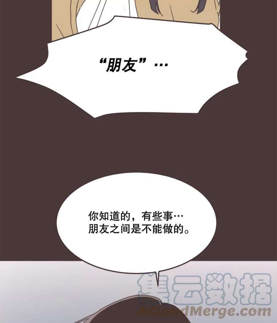 取向狙击的她93.梓伊的话忆（3）