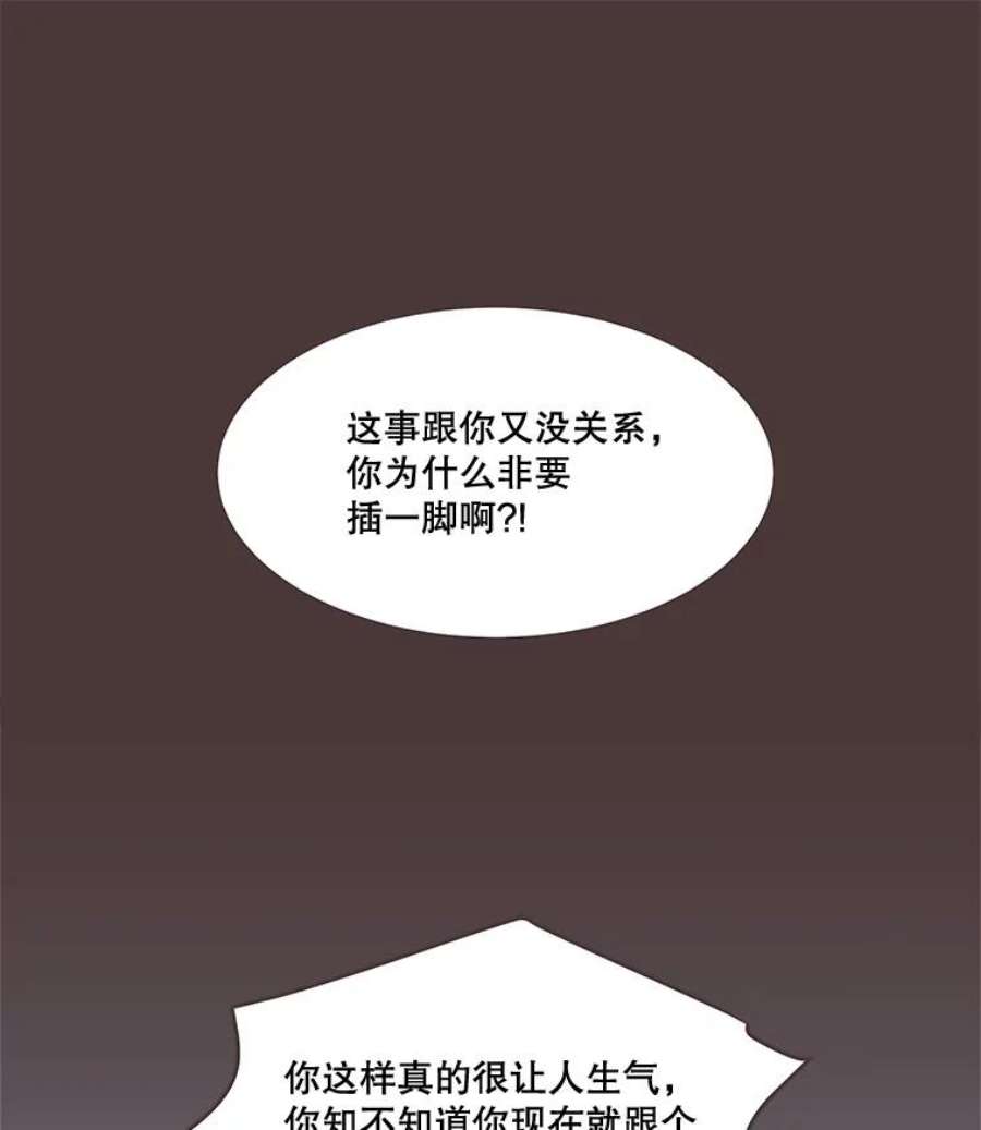 取向狙击的她93.梓伊的话忆（3）