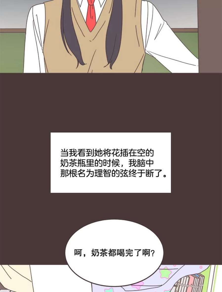 取向狙击的她93.梓伊的话忆（3）