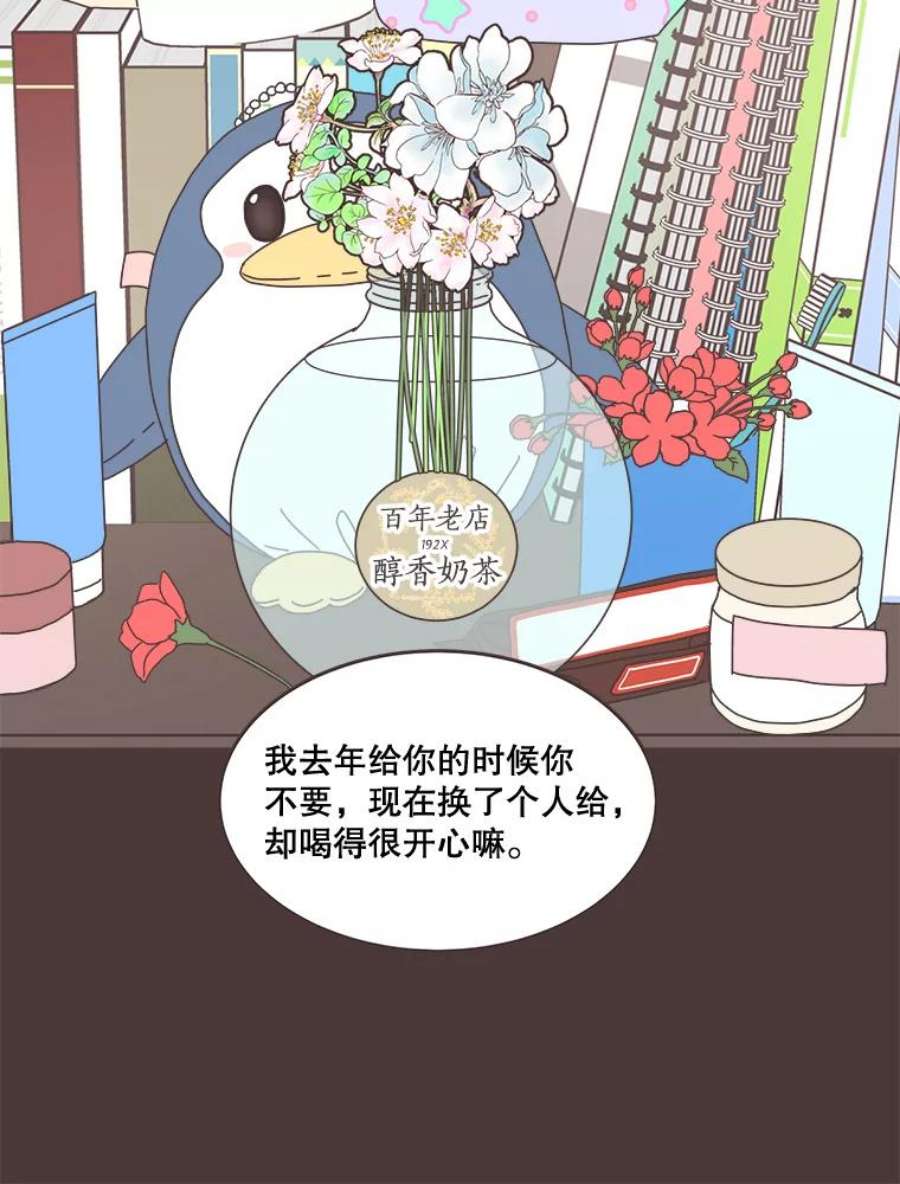 取向狙击的她93.梓伊的话忆（3）