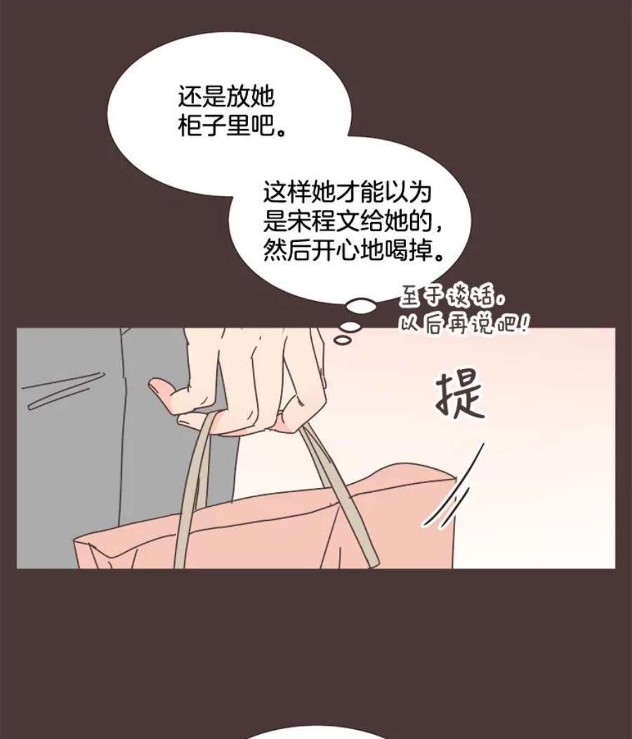 取向狙击的她93.梓伊的话忆（3）