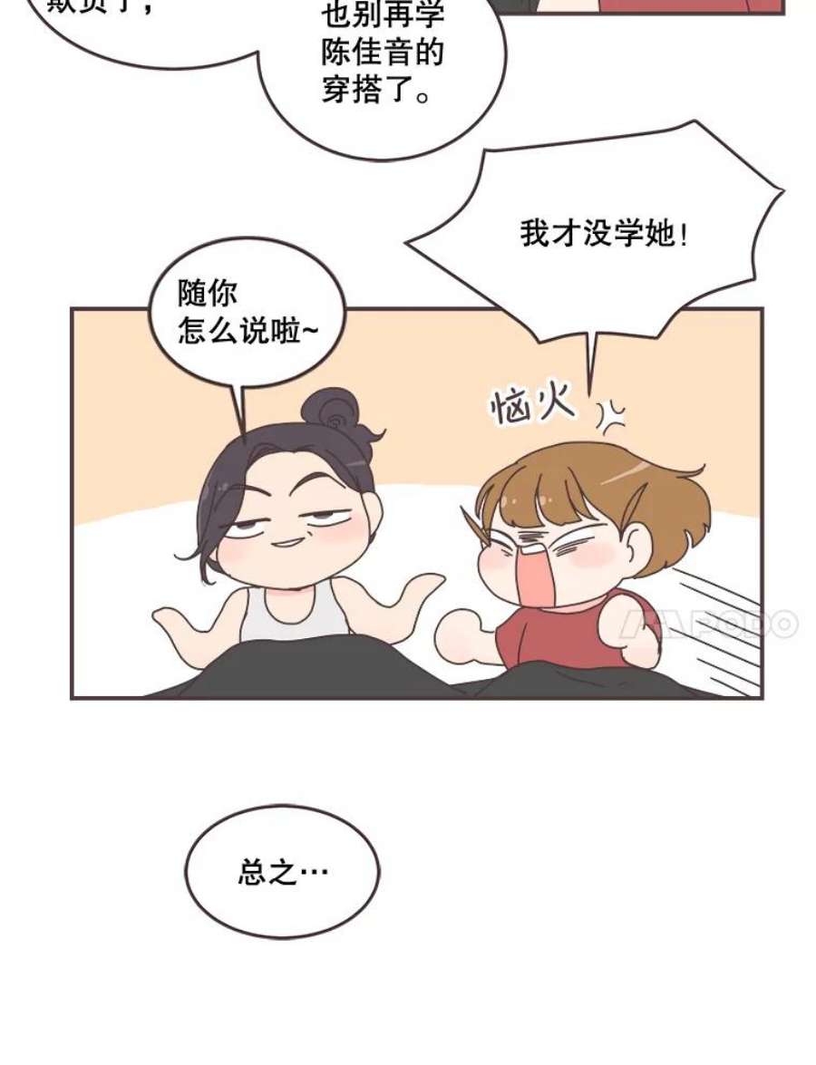 取向狙击的她94.梓伊的话忆（4）