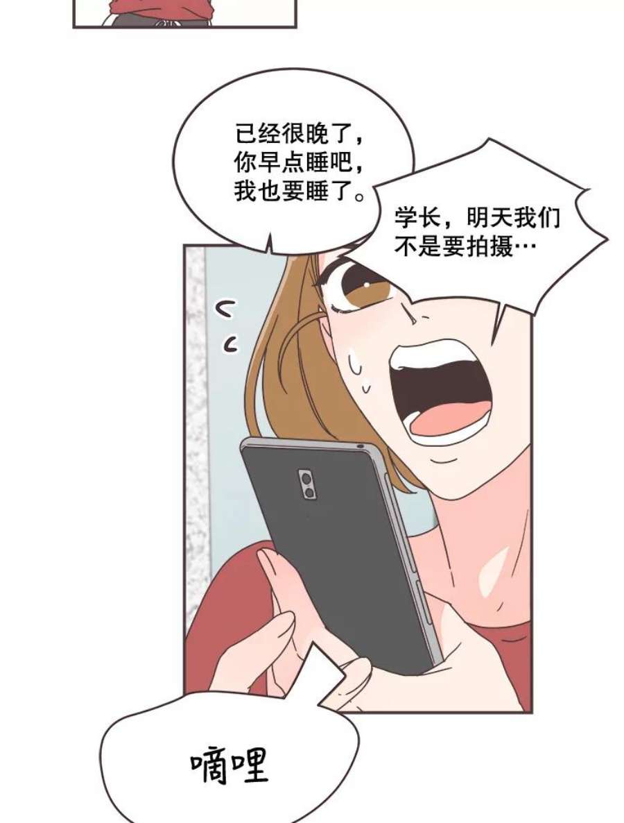 取向狙击的她95.出发前的准备