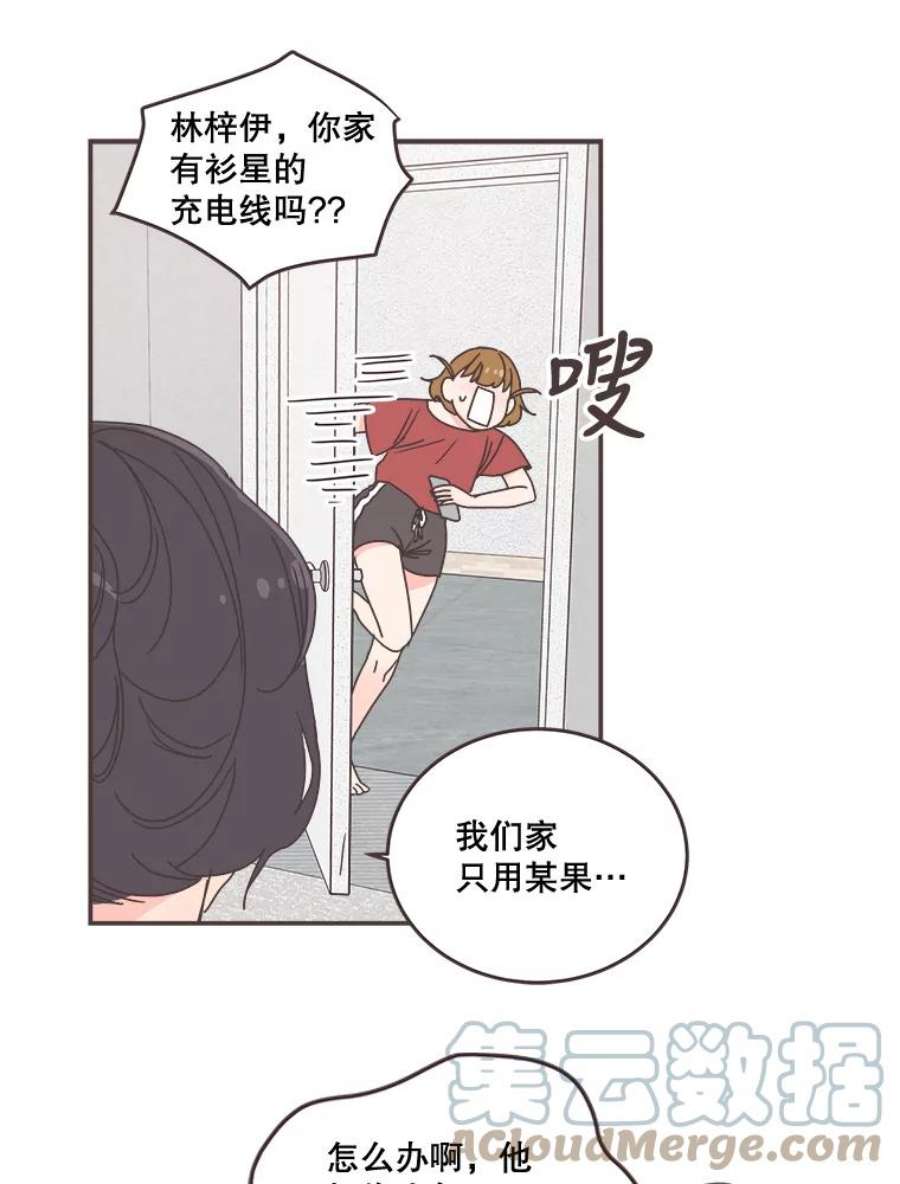 取向狙击的她95.出发前的准备