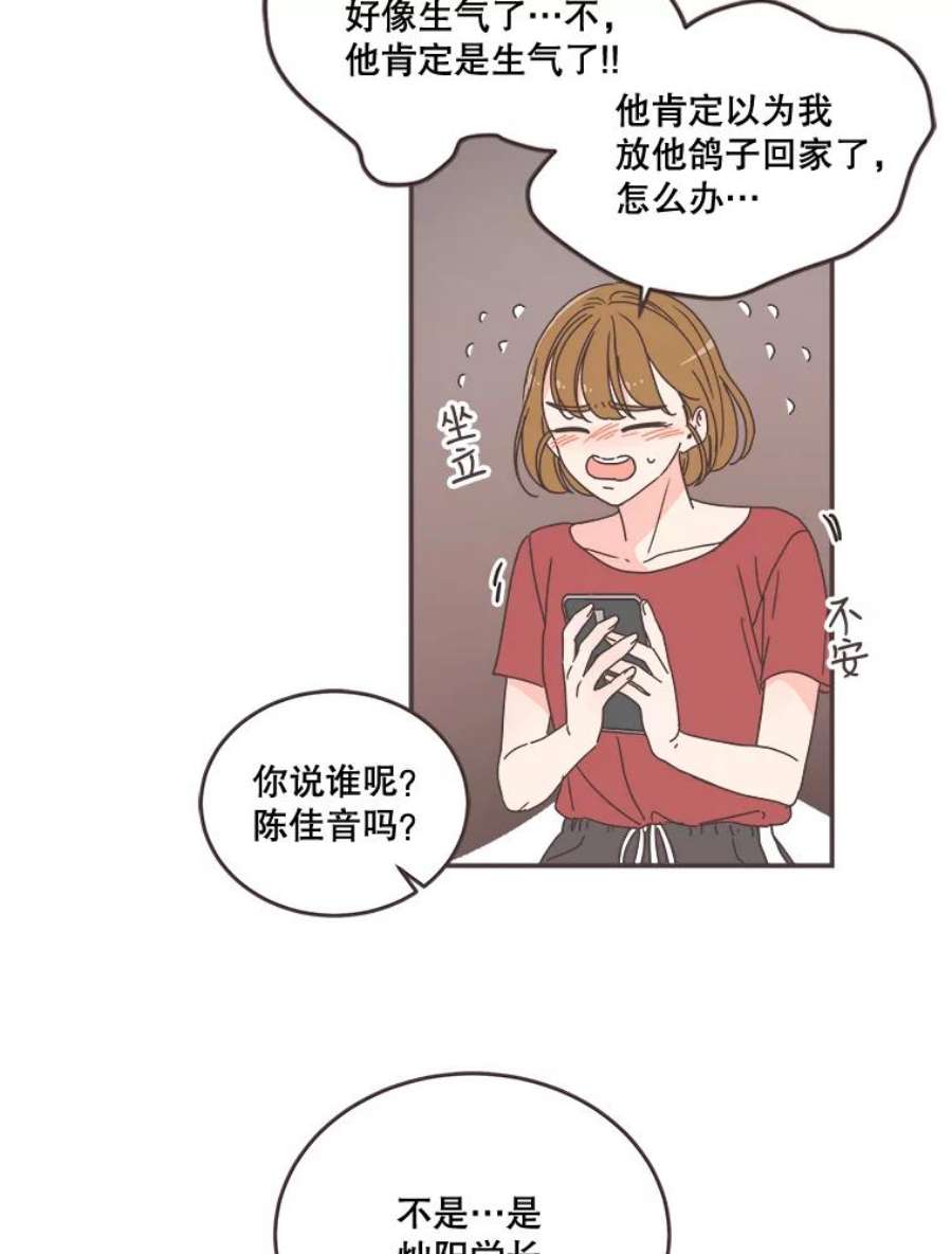 取向狙击的她95.出发前的准备