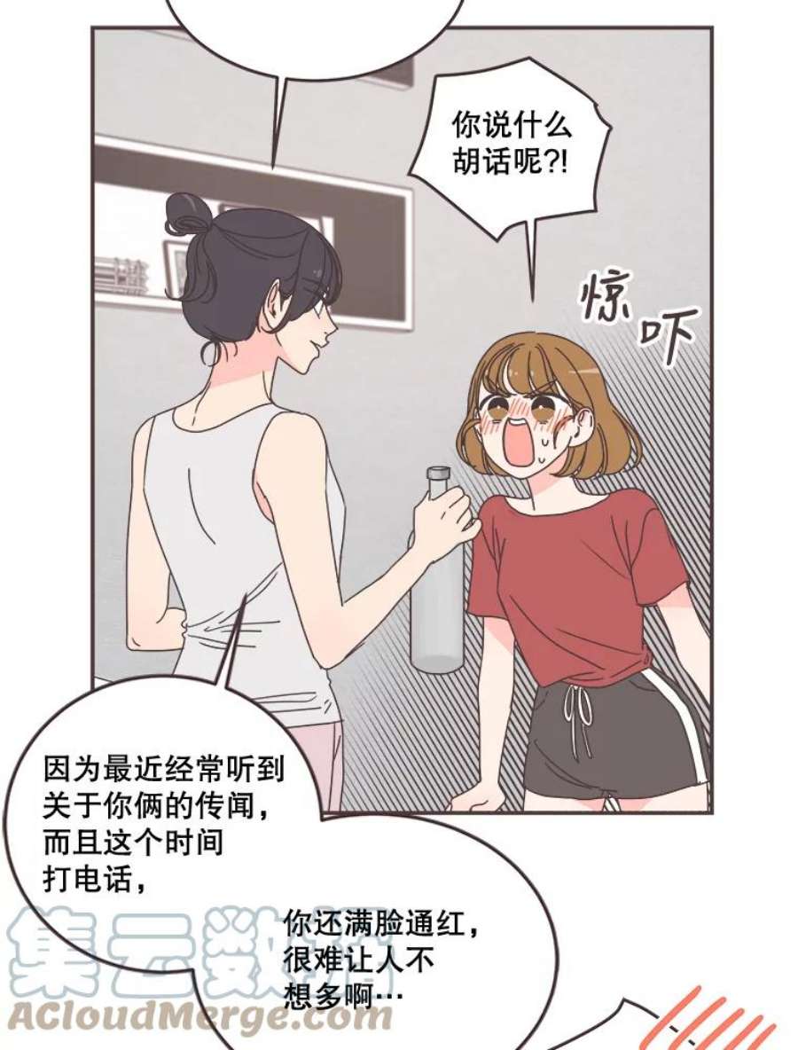 取向狙击的她95.出发前的准备