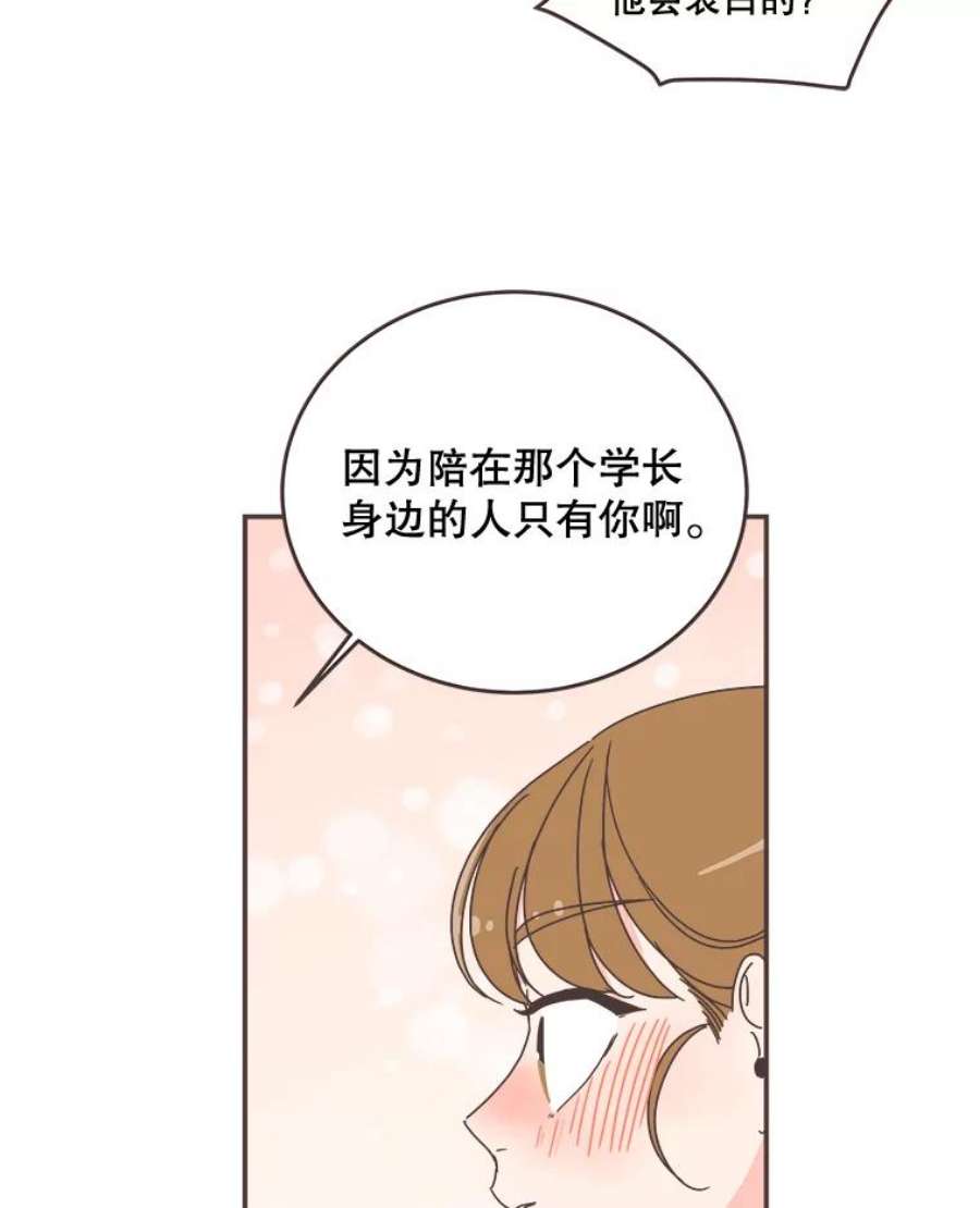 取向狙击的她95.出发前的准备