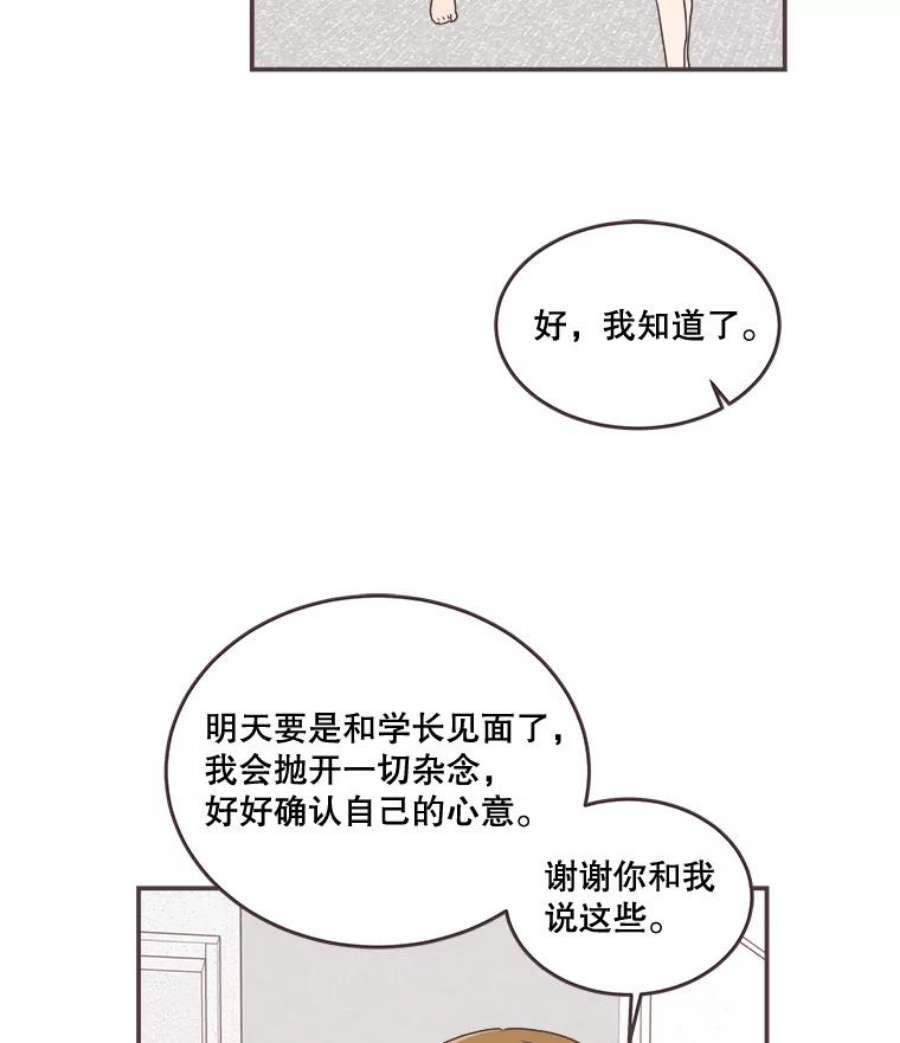 取向狙击的她95.出发前的准备